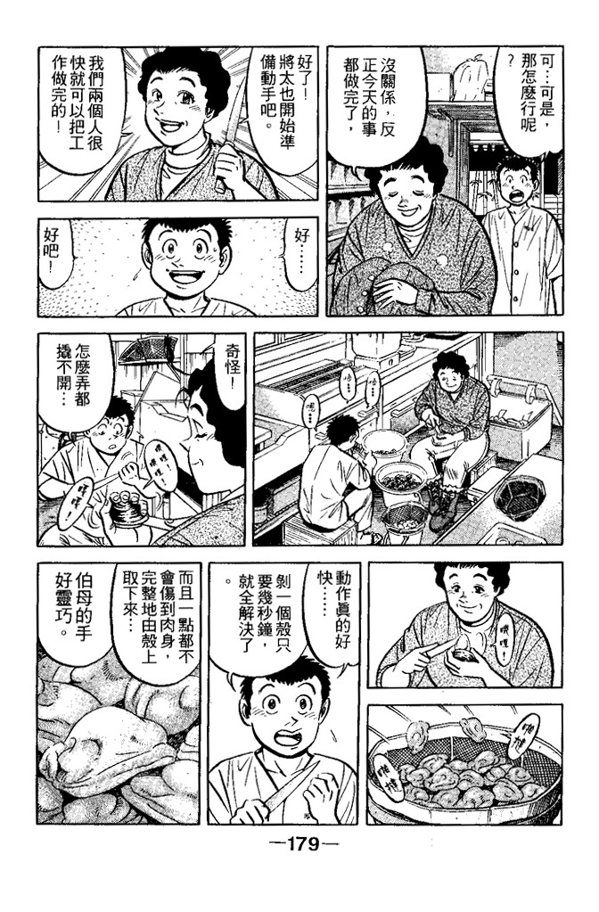 第178页
