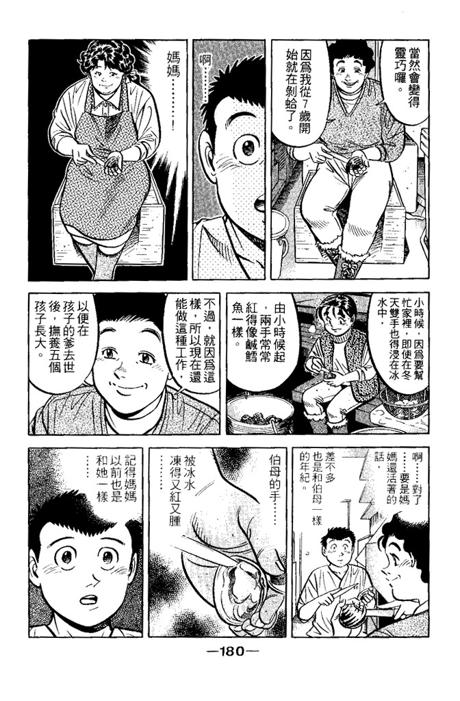 第179页