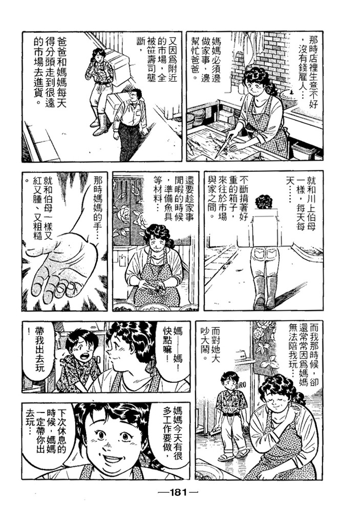 第180页