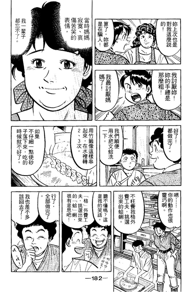 第181页