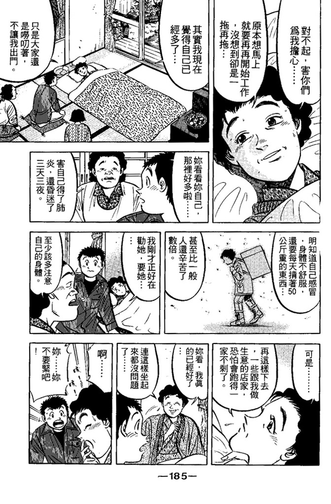 第184页