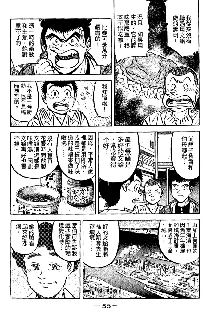 第54页