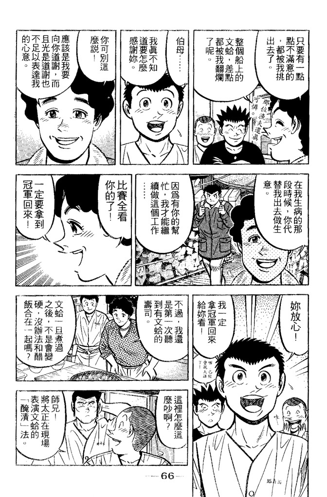 第65页