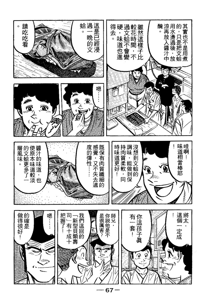 第66页