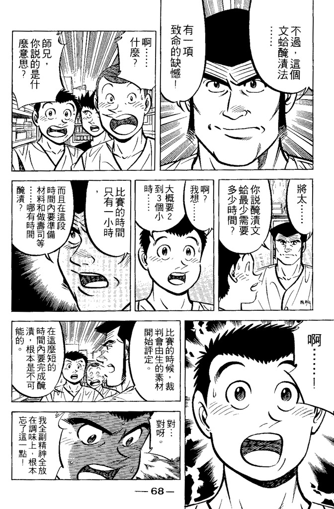 第67页
