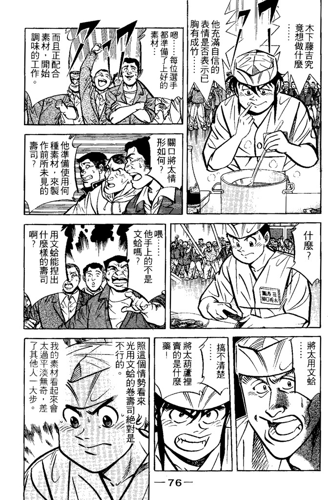 第75页