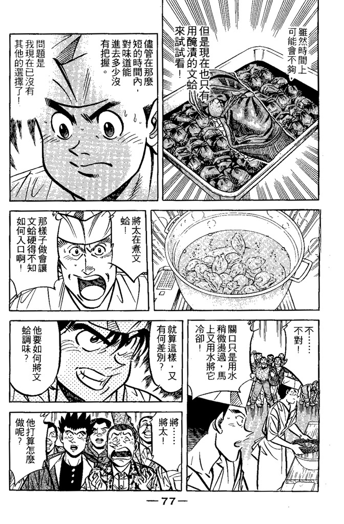 第76页