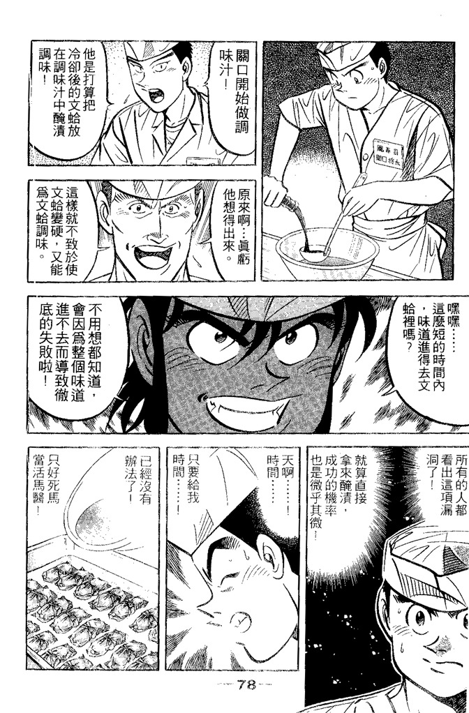 第77页