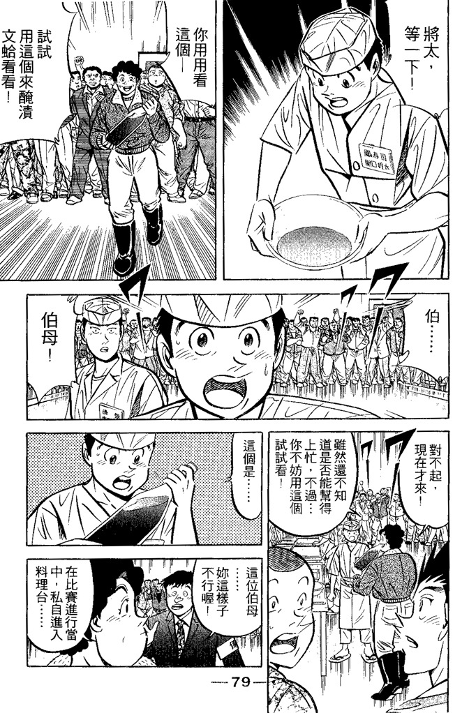 第78页