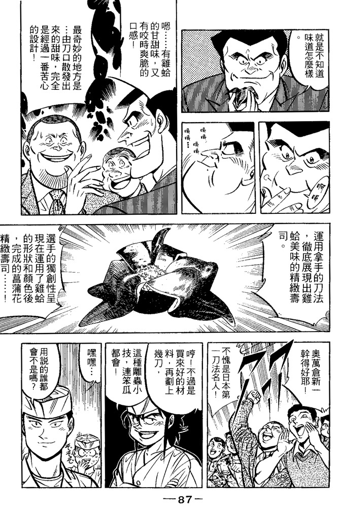 第86页