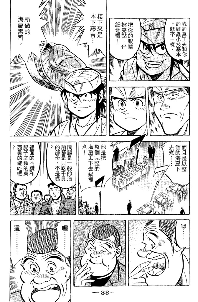 第87页
