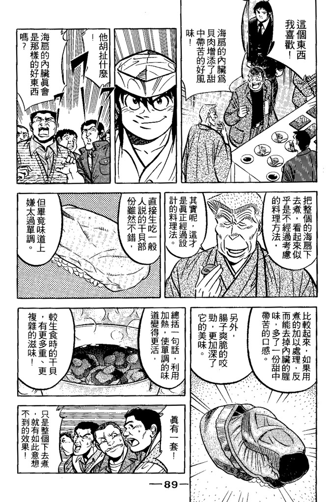第88页