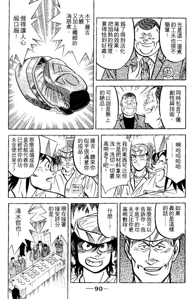 第89页