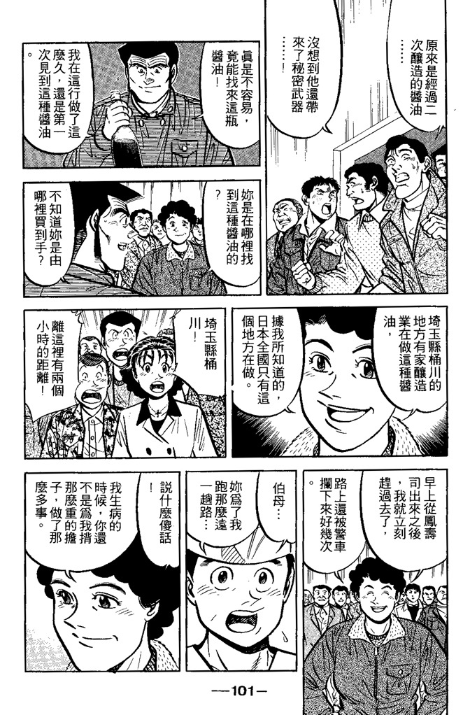 第100页