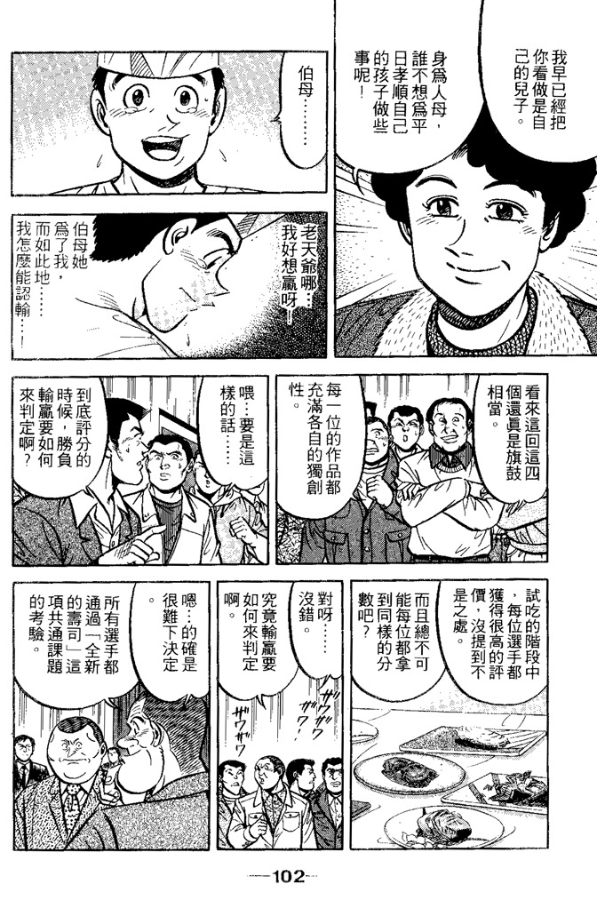 第101页