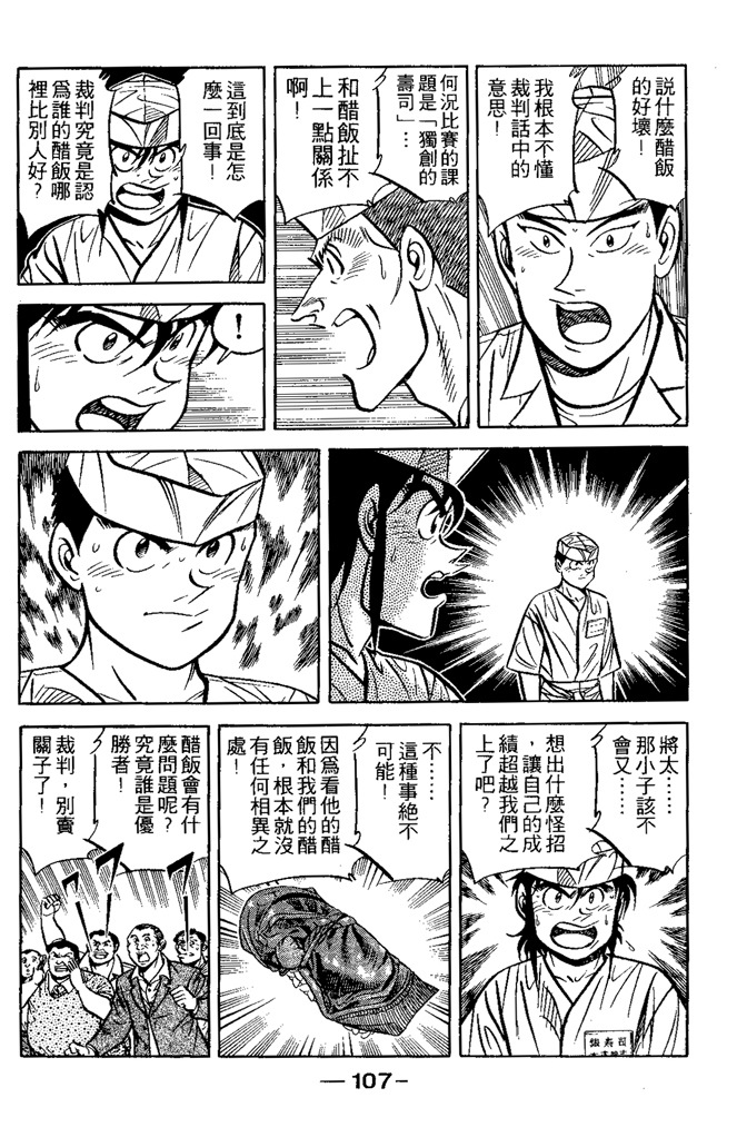 第106页