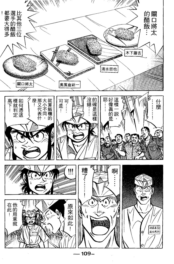 第108页