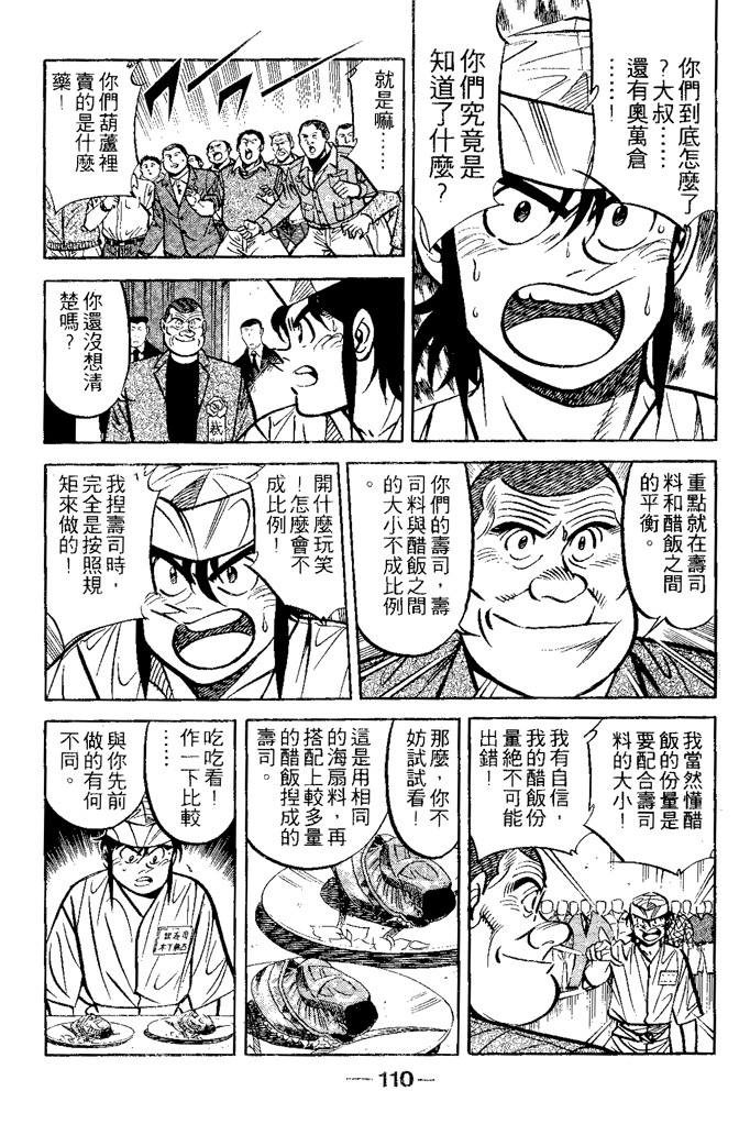 第109页
