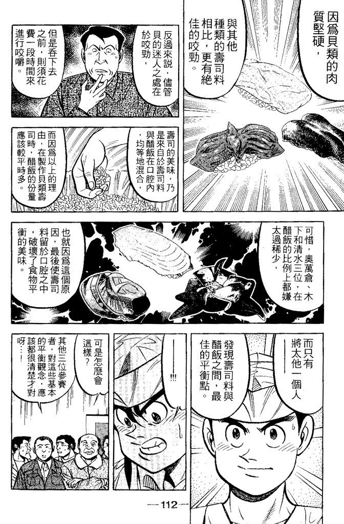 第111页