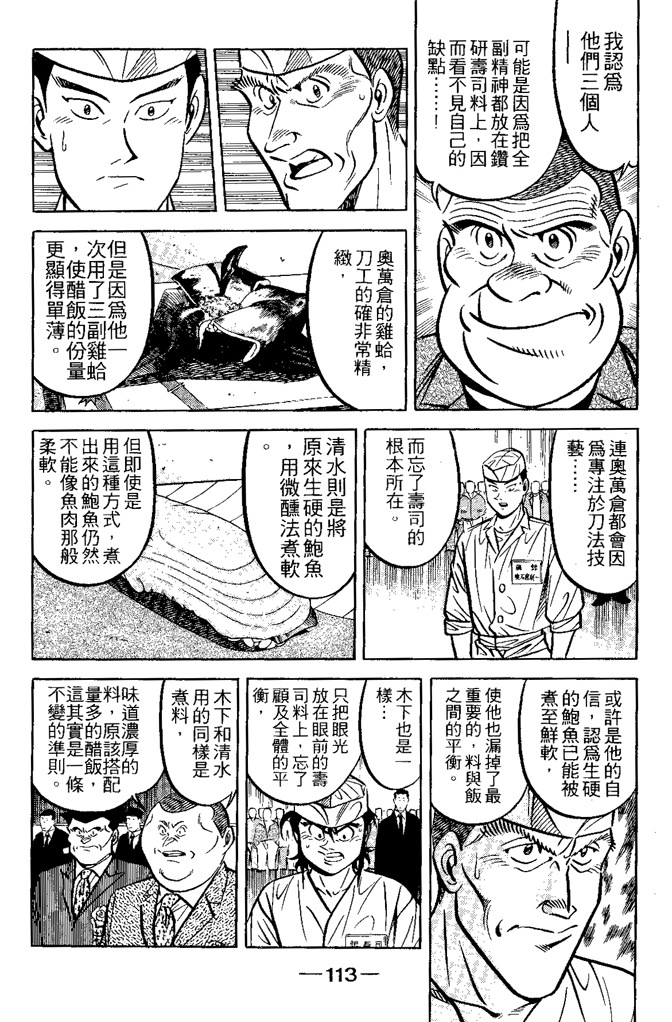 第112页