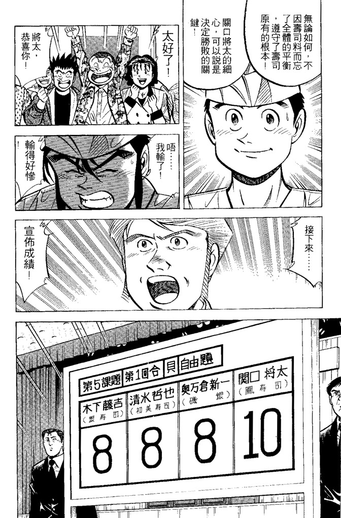 第113页