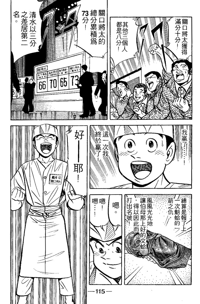 第114页