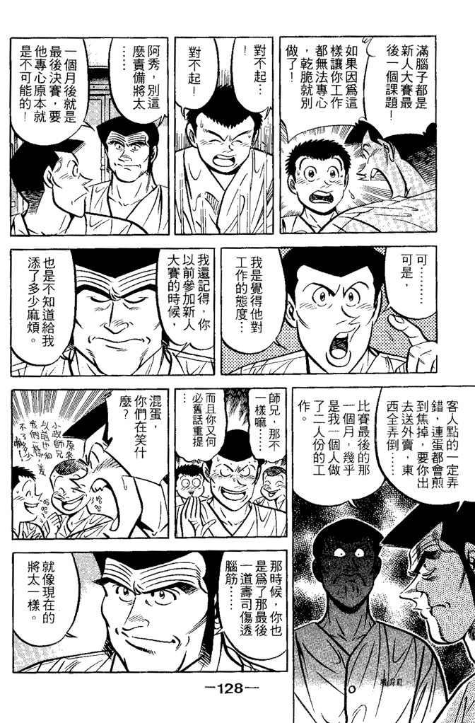 第127页
