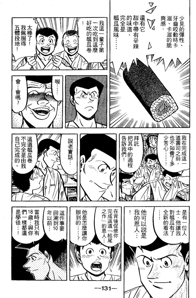 第130页