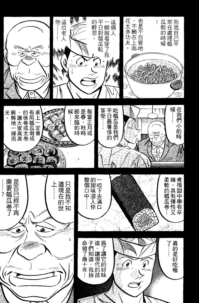 第140页