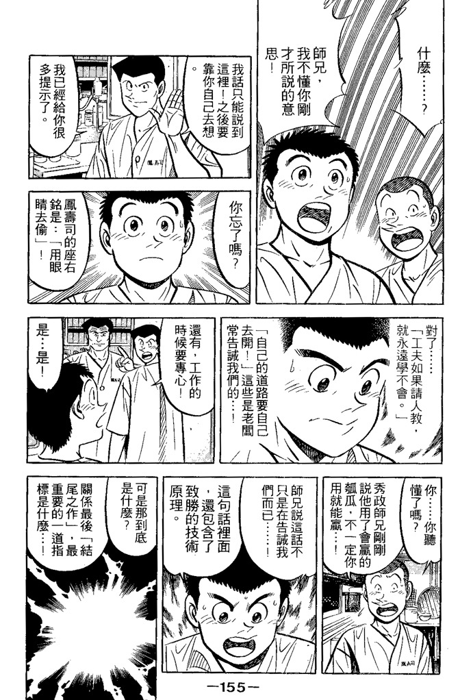第154页