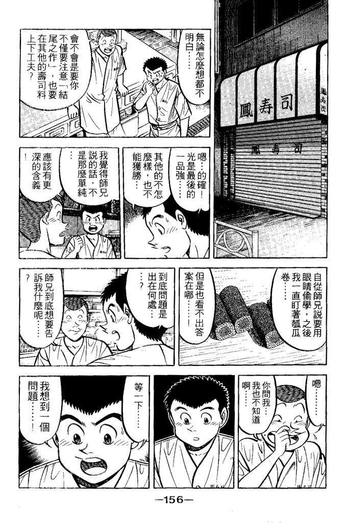 第155页