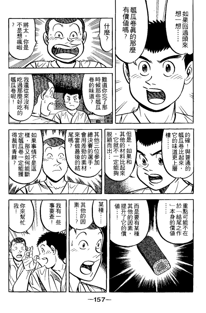 第156页