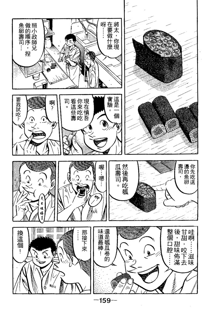 第158页