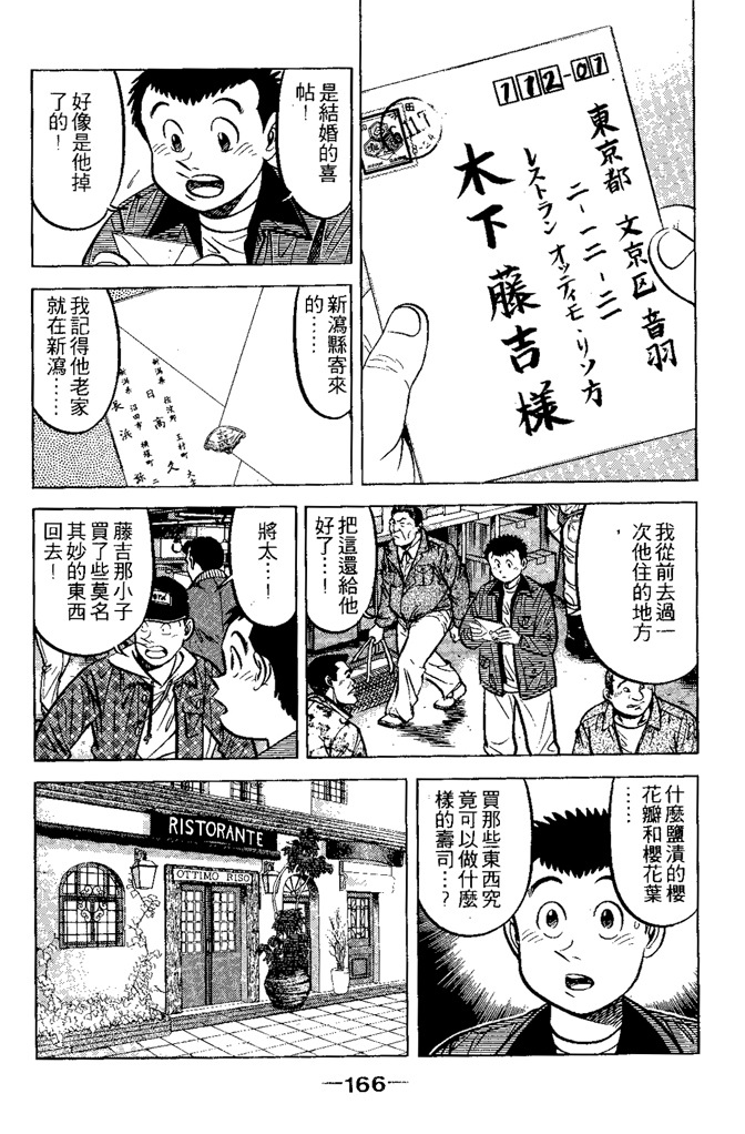 第165页