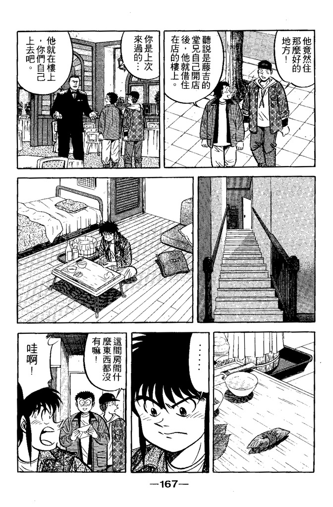 第166页