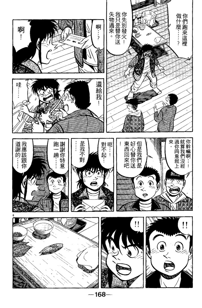 第167页