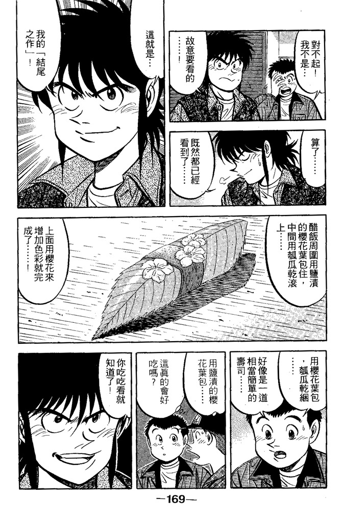 第168页