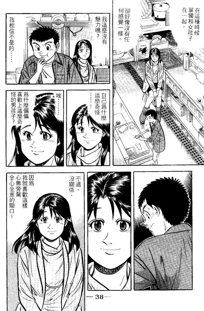 第37页
