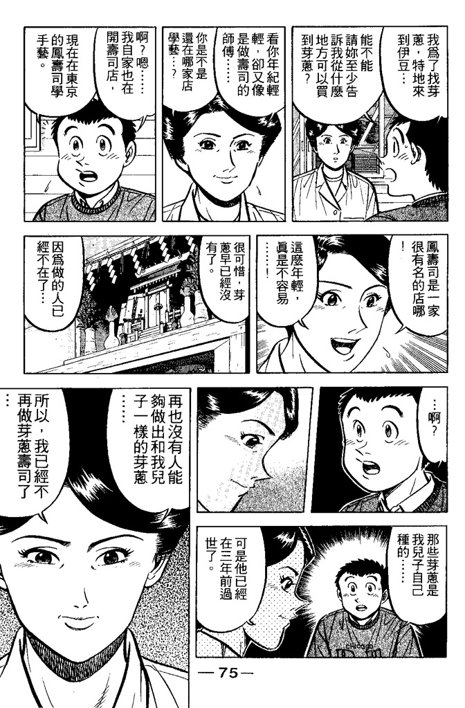 第74页