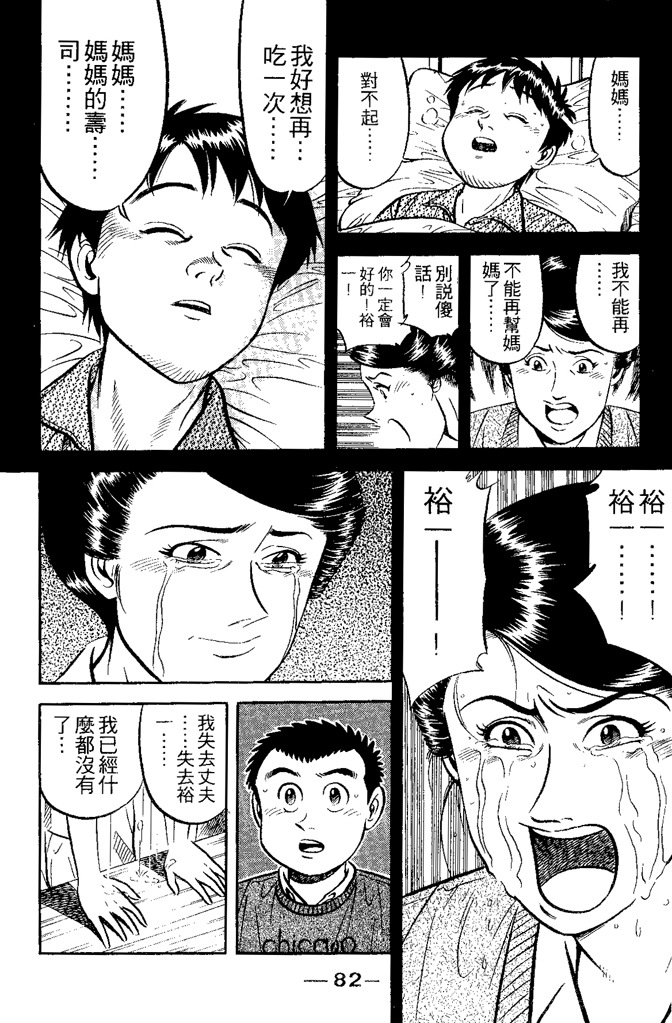 第81页