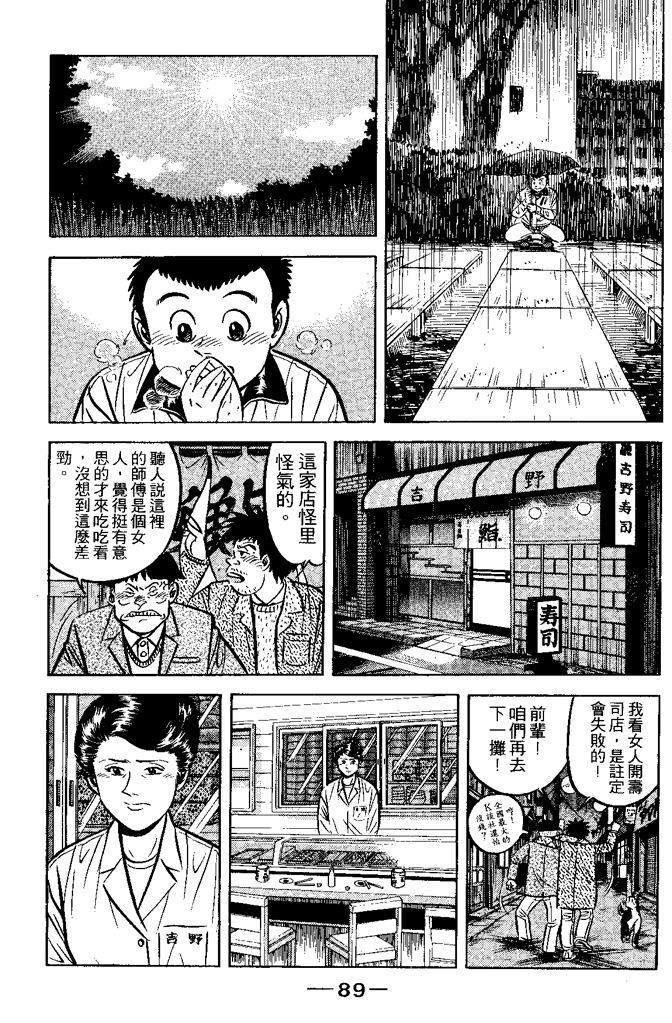 第88页