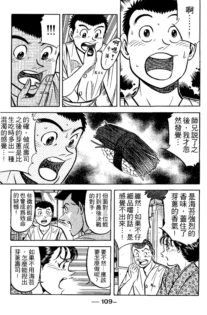 第108页