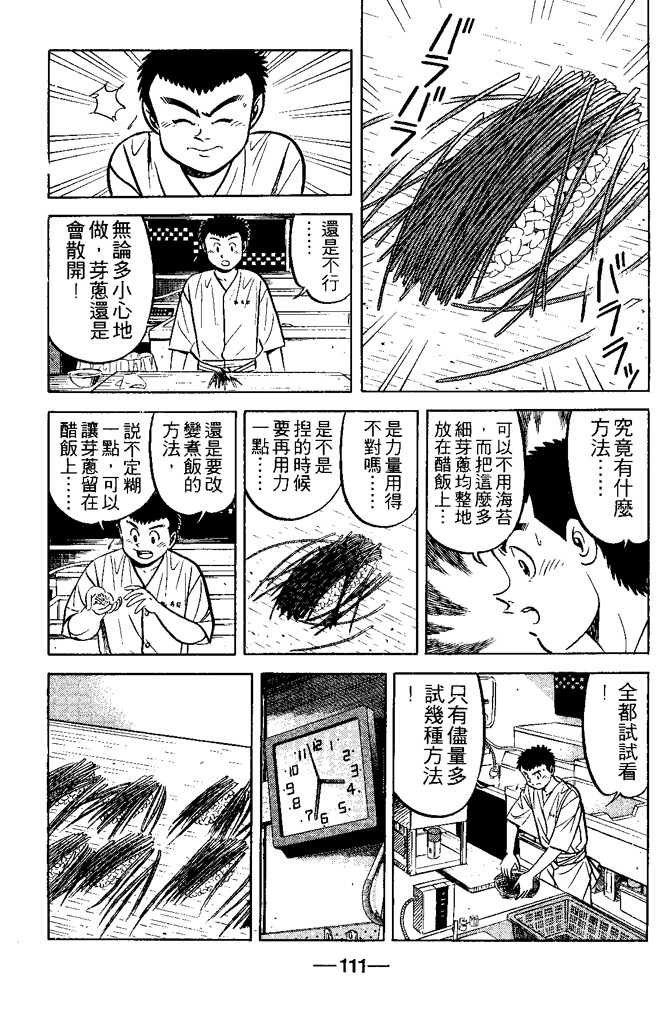 第110页