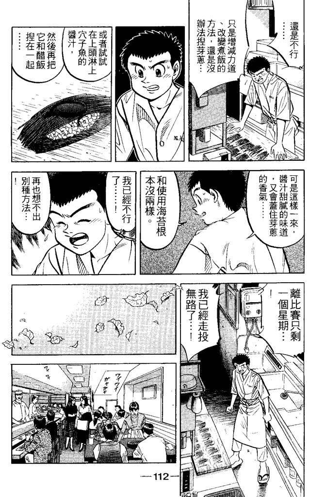 第111页
