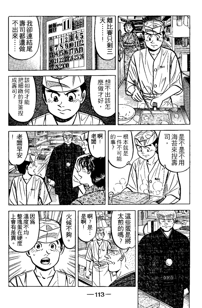 第112页