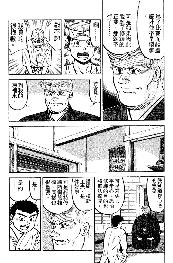 第113页