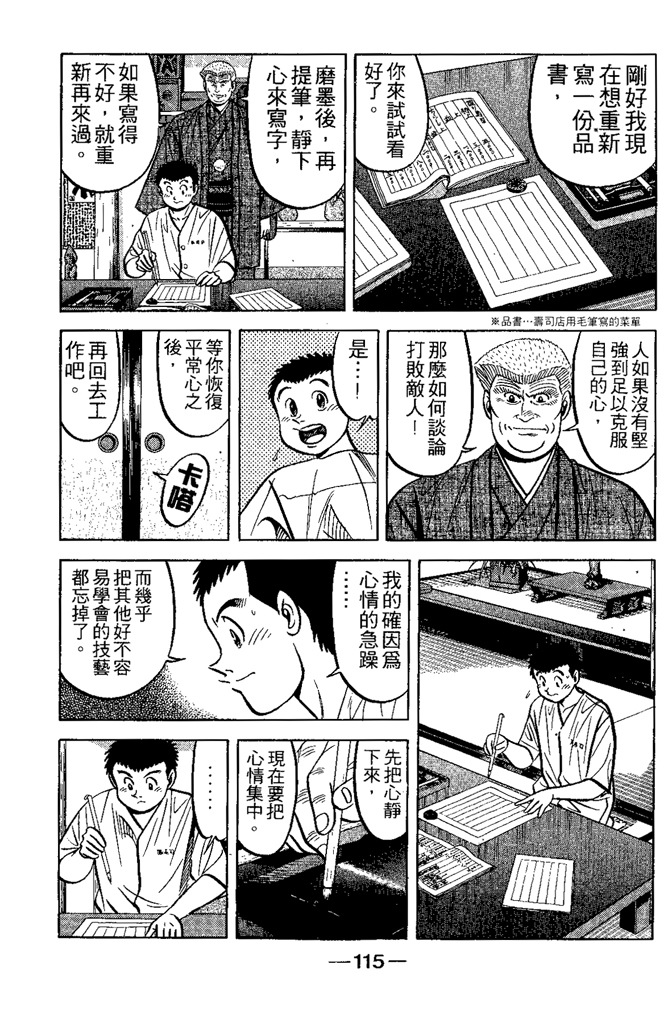 第114页