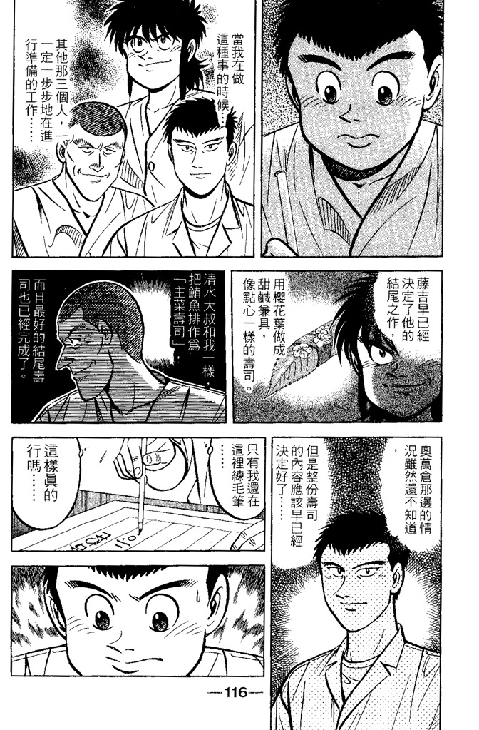 第115页