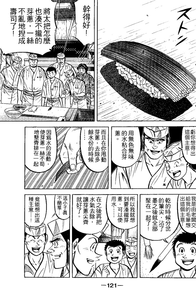 第120页