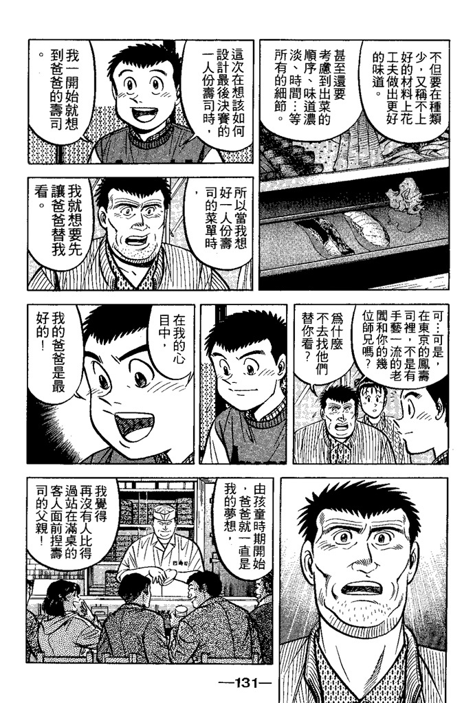 第130页